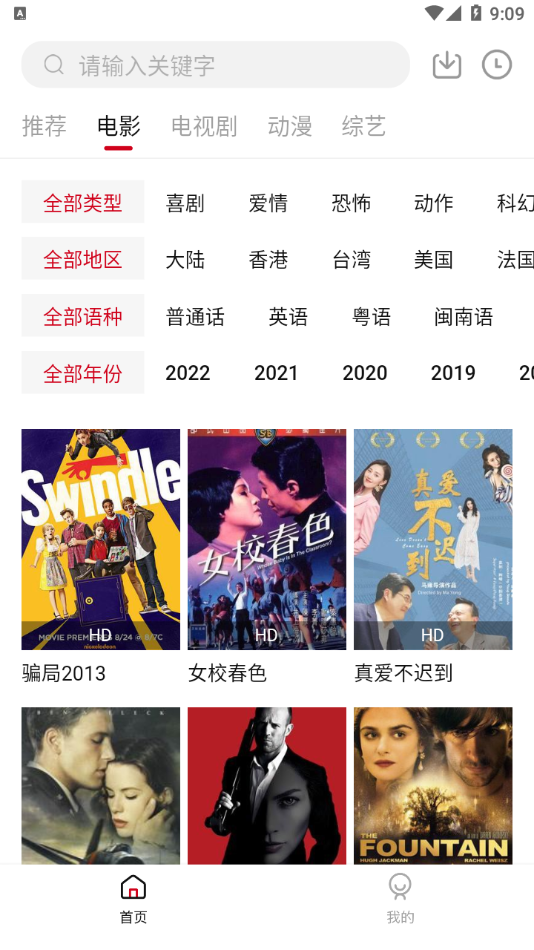 双十电影无广告版截图2