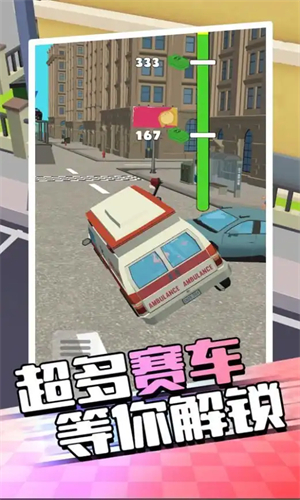 爬坡赛车5截图3