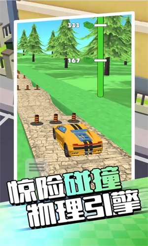 爬坡赛车5截图2