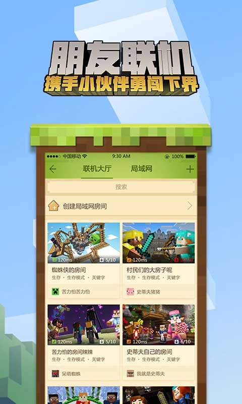 我的世界0.14.3截图4