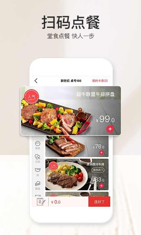 必胜客截图1