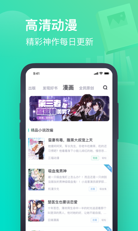 书旗小说app截图3