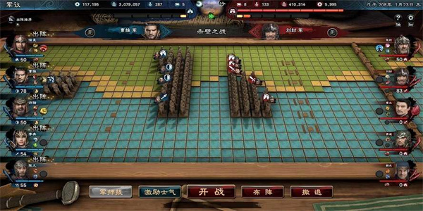 三国群英传8修改器最新版截图1