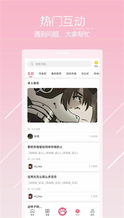 唔姆壁纸旧版本截图2