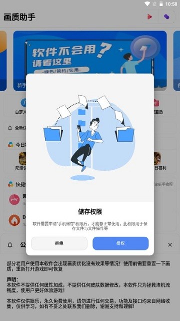 alhzcc画质助手安卓版截图2