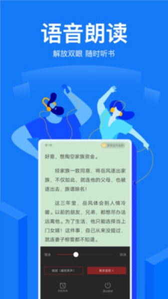 小说阅读吧蓝色版截图1