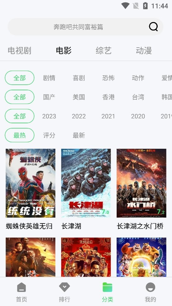 天启影视2024截图3