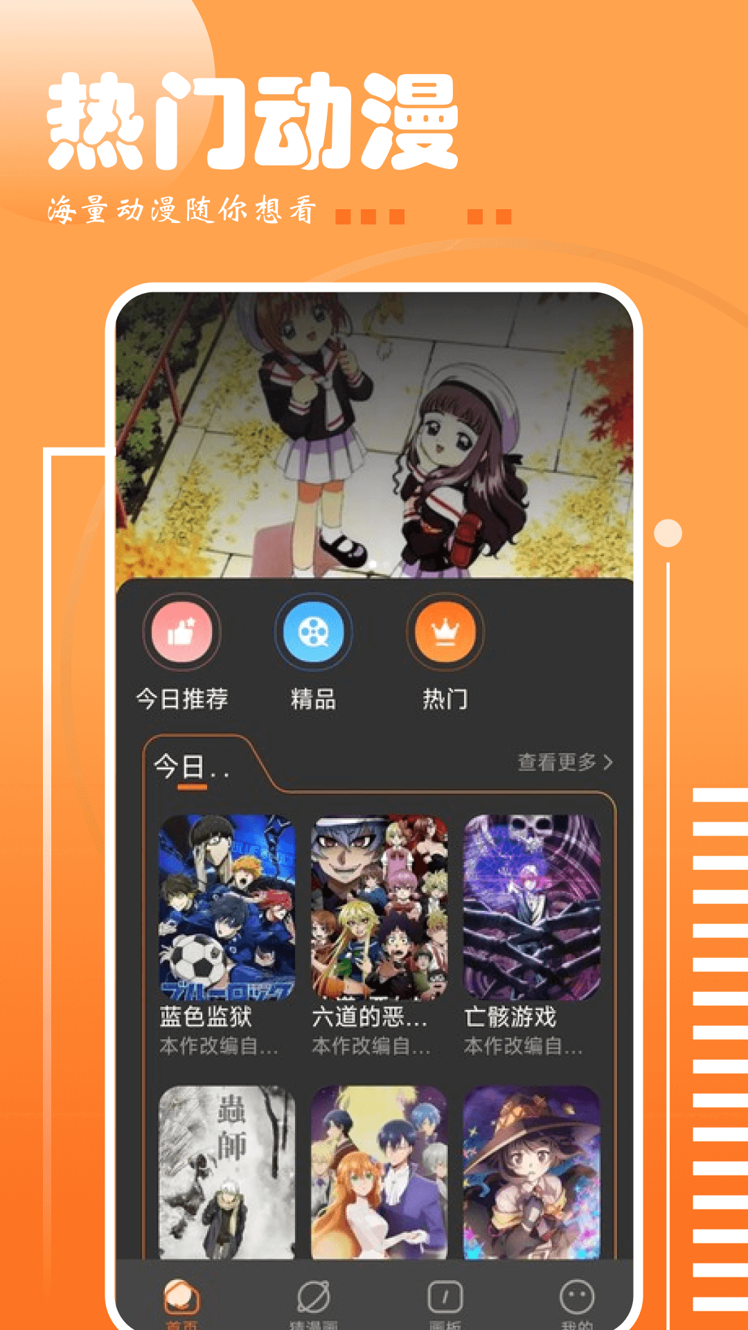 布丁漫画app截图2