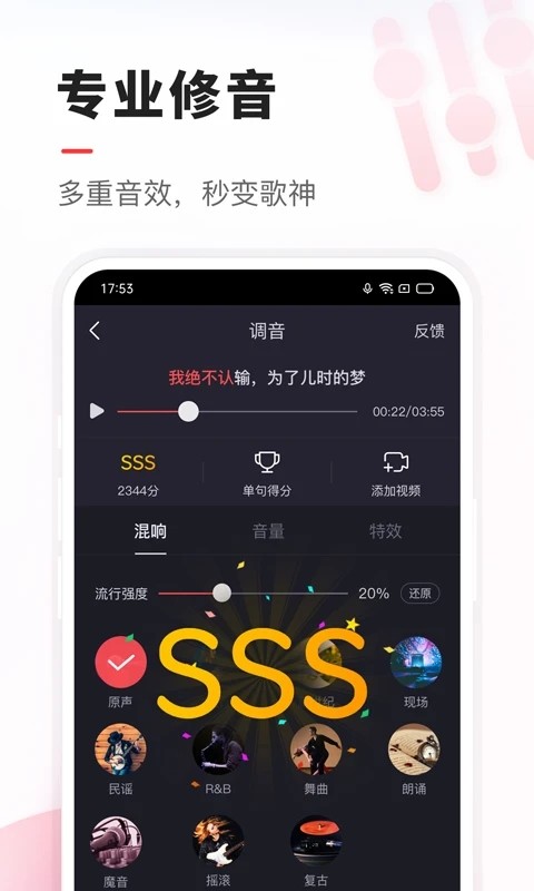 VV音乐截图3