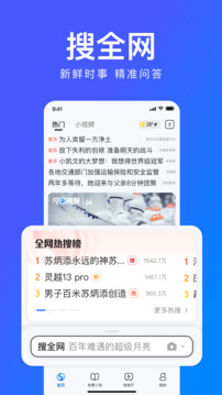 搜狗浏览器极速版截图2