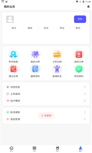 gm游戏社截图1