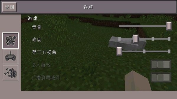 我的世界0.15.0.1截图2