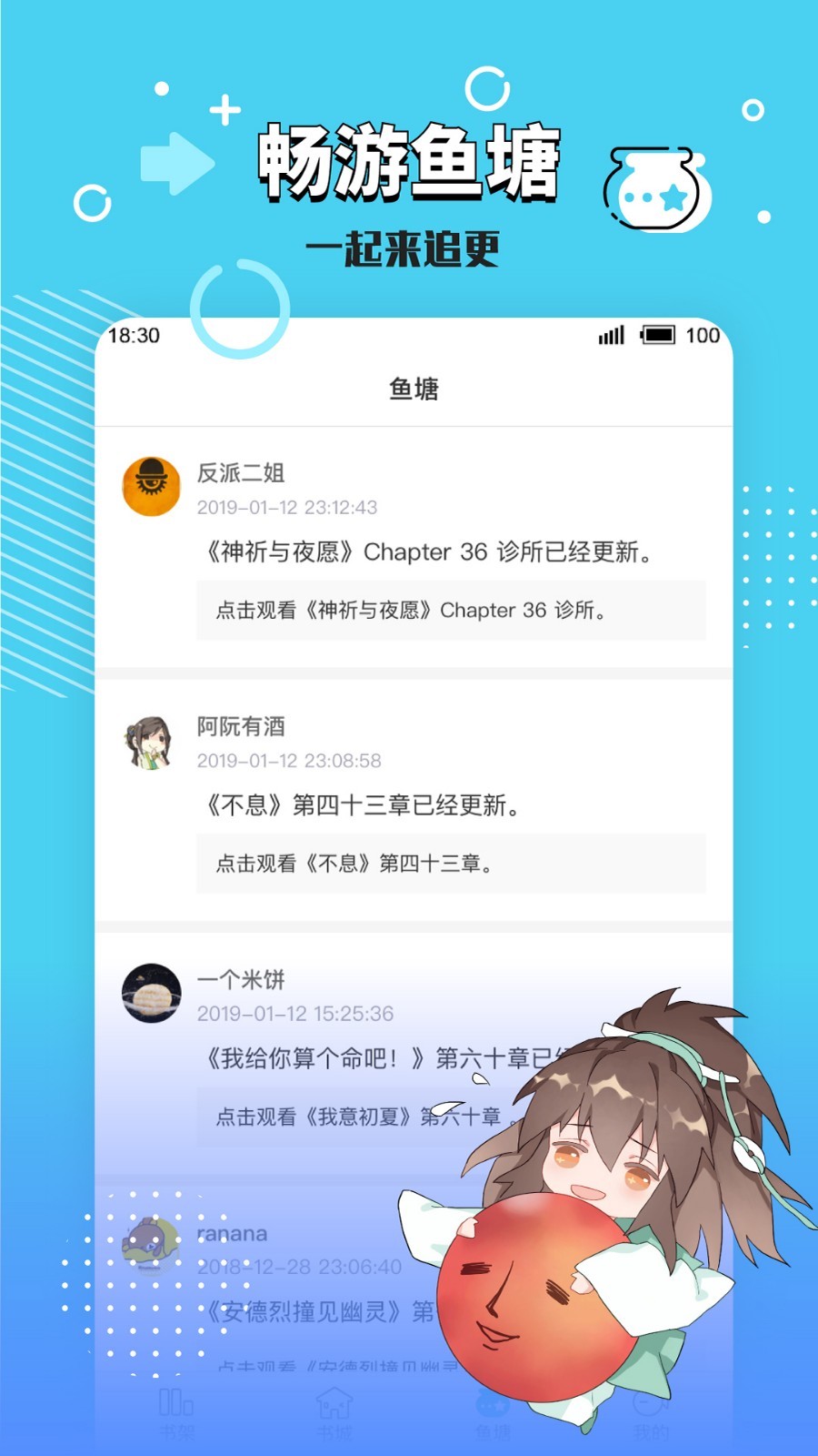 长佩阅读截图1