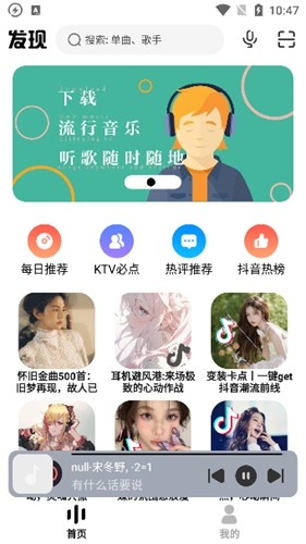 方格音乐截图2