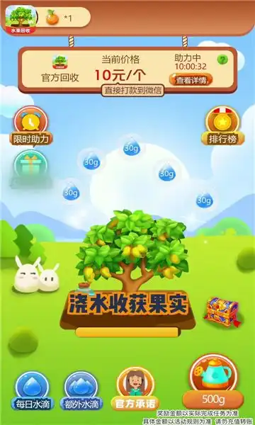 发财芒果红包版截图1