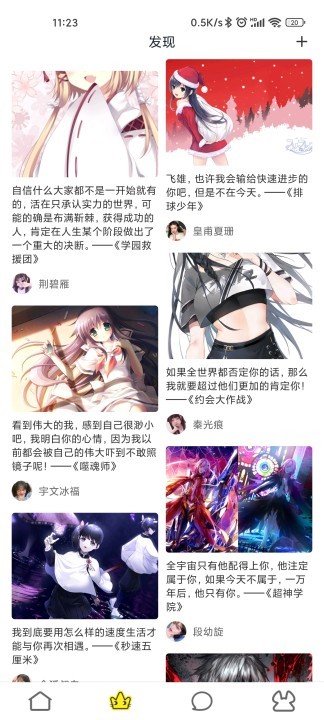 51漫画app截图3