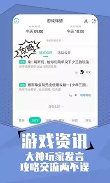 小7手游平台截图2