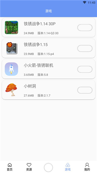 铁锈盒子截图1