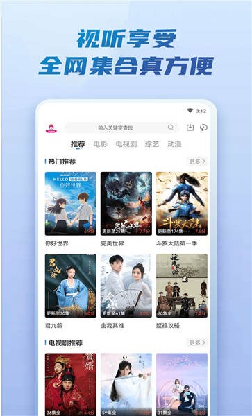 火龙果影视app截图2