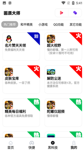 PUBGM画质大师最新版截图3