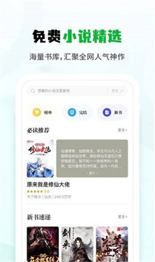 小书森小说软件截图1