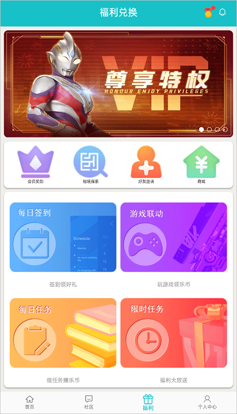 乐社区截图2