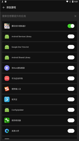 烧饼修改器免root版截图3