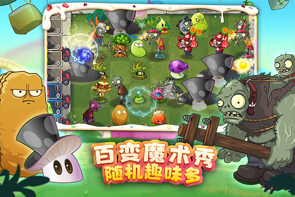 植物大战僵尸2无限免费内购版本截图1