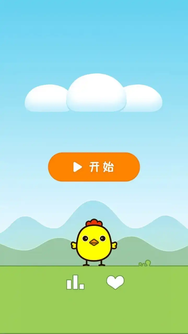 快乐小鸡救蛋截图1