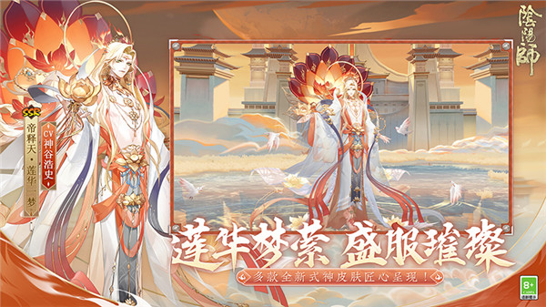 阴阳师云游戏截图4