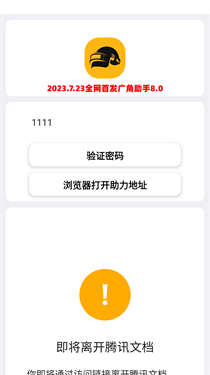 pubg广角助手app截图2