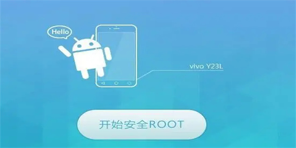 root管理工具