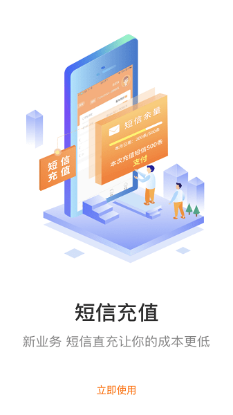 圆通妈妈驿站截图1