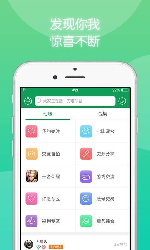 7723游戏盒老版本截图1