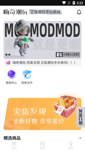 酷玩盒子app截图1