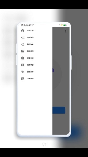 vivo主题修改器截图3