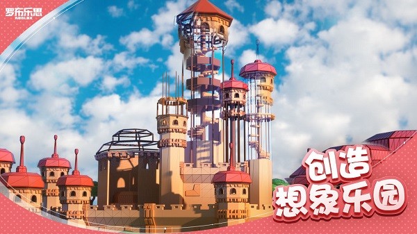 roblox国际版截图1