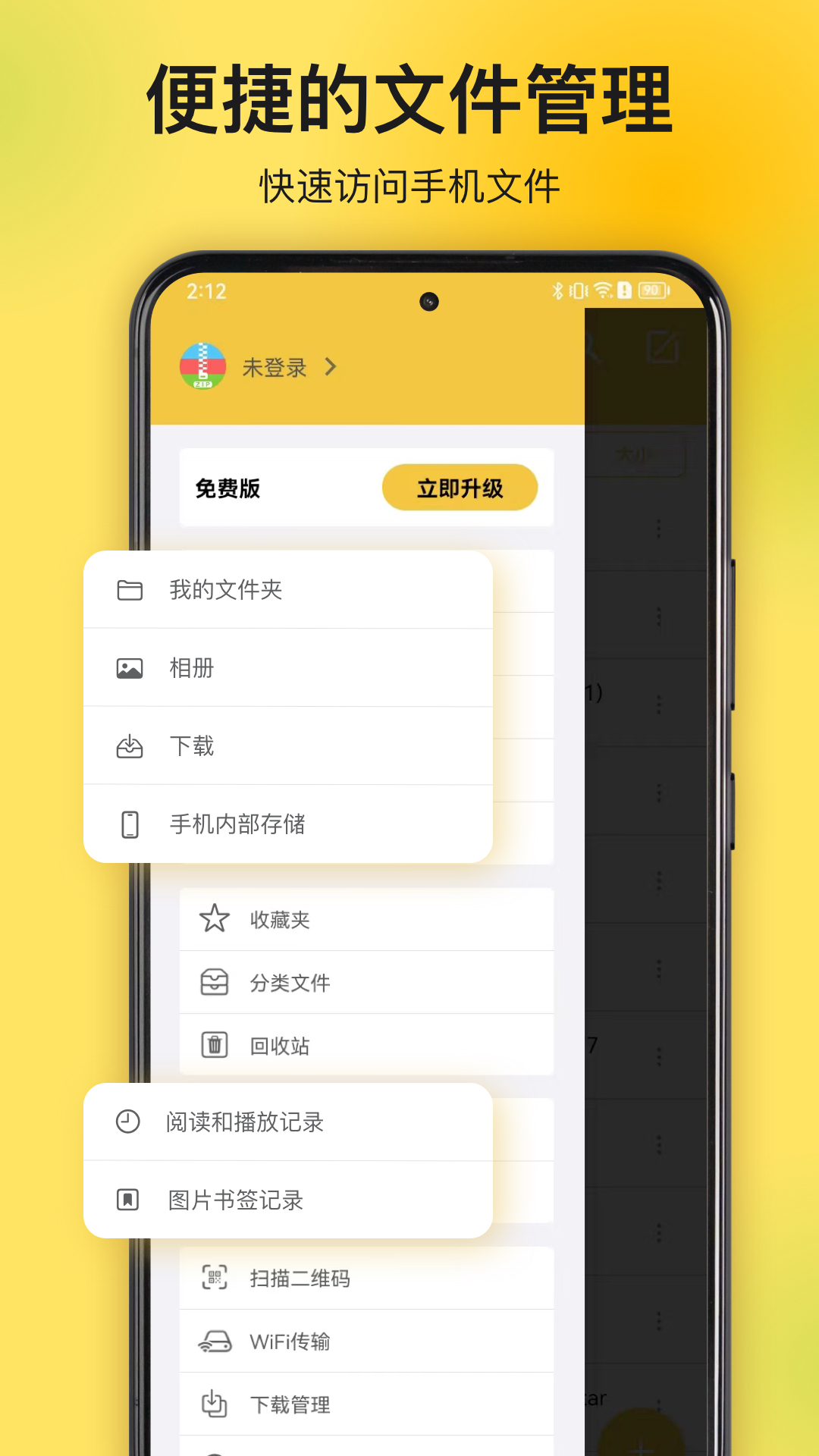 解压专家旧版截图2