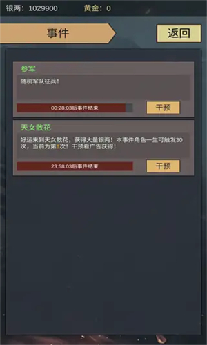 三国伐逆截图2