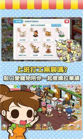 便利商店4截图2