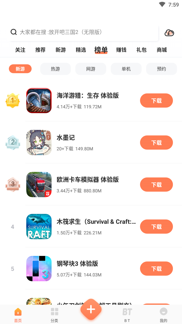 2399乐园游戏盒子软件截图2