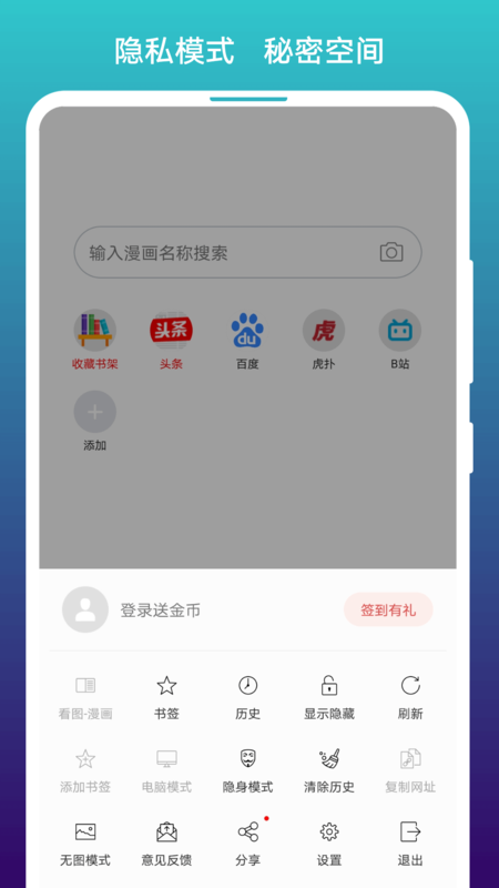 阅站浏览器旧版本截图1