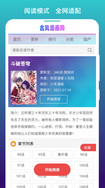 阅站浏览器旧版本截图2