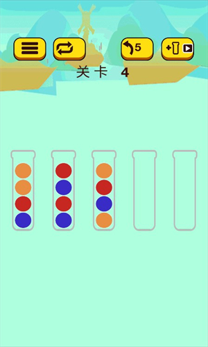 球球排队截图3