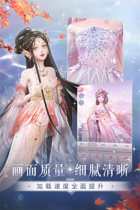 闪耀暖暖台服截图1