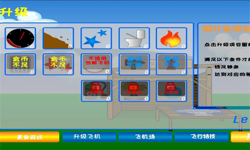 火柴人太空飞越截图3