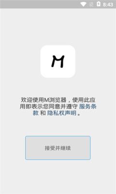 m浏览器老版本截图1