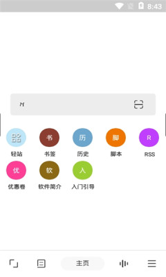 m浏览器老版本截图2