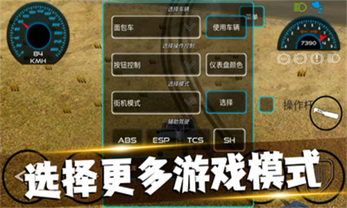 公路狂飙刺激赛车截图3