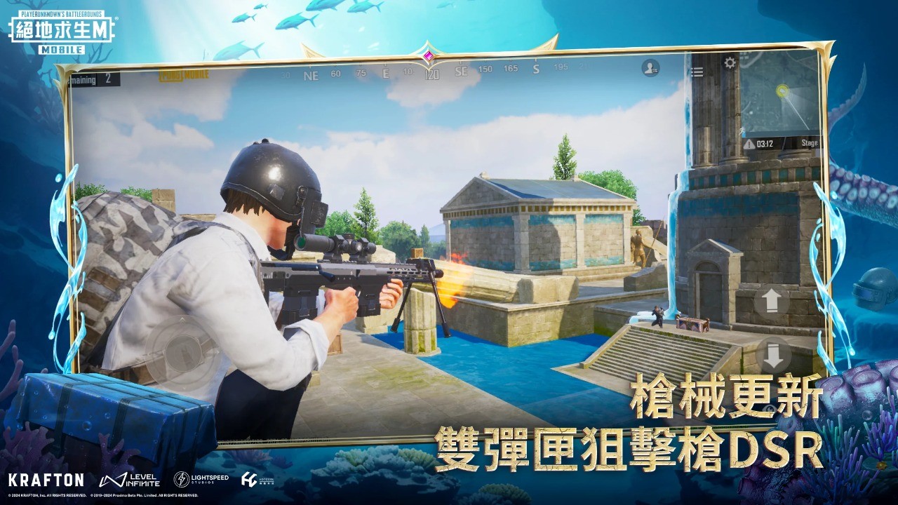 PUBG M国际服截图1